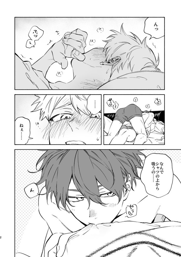・愛の応酬