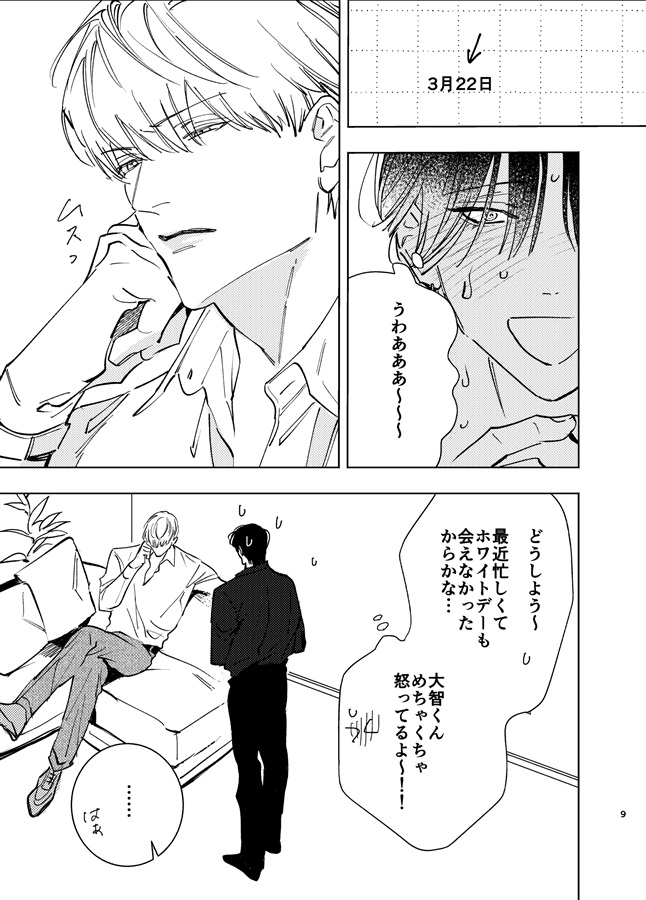 ・our little white day