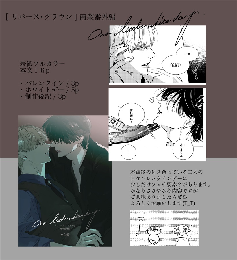 ・our little white day