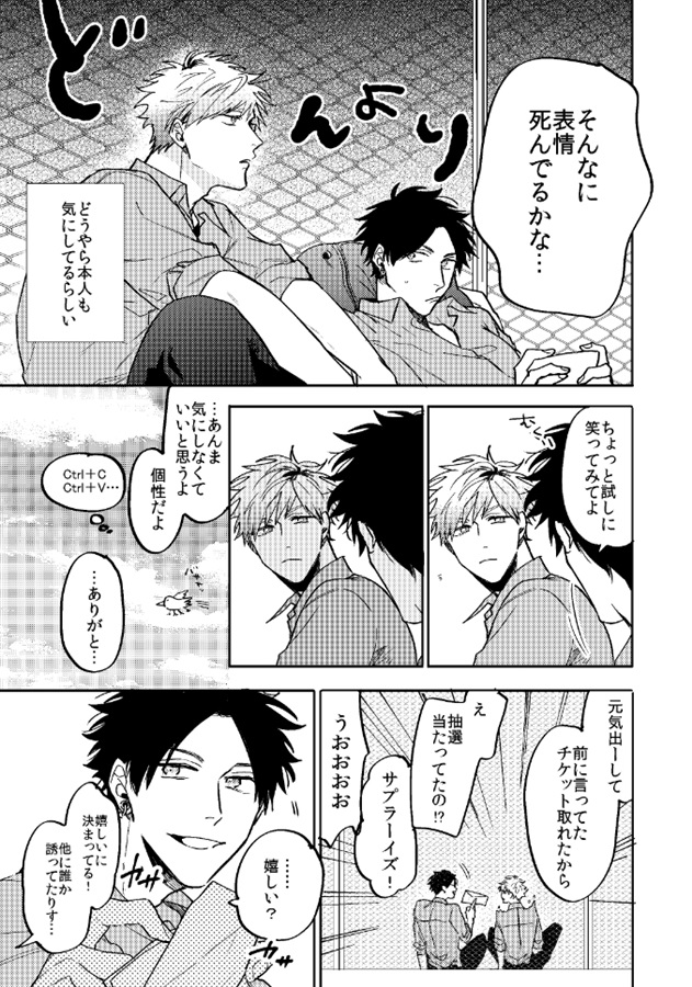 ・笑って！まがおかくん