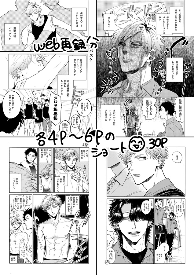 ・笑って！まがおかくん