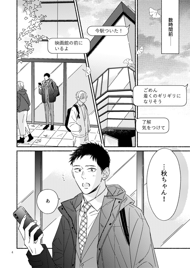 Close to you