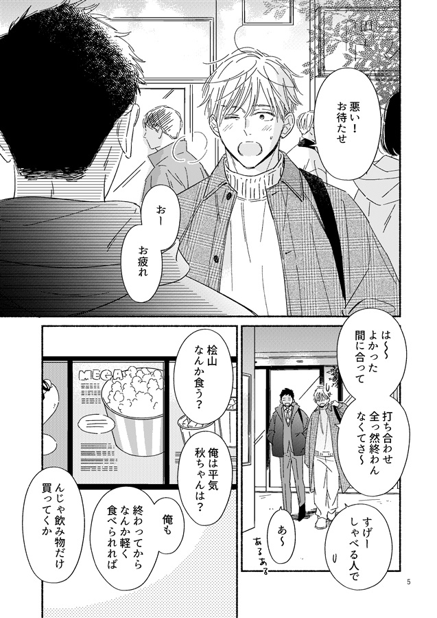 Close to you