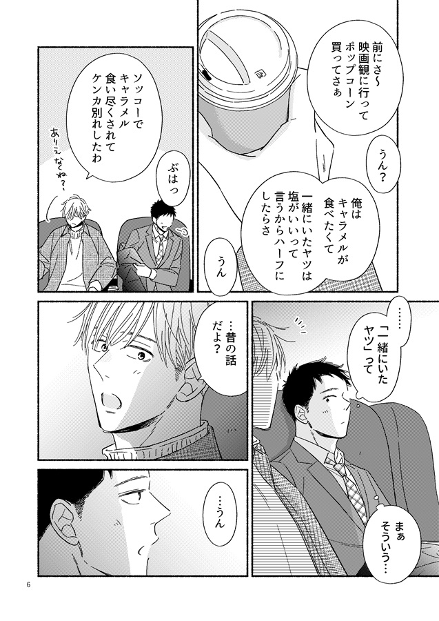 Close to you