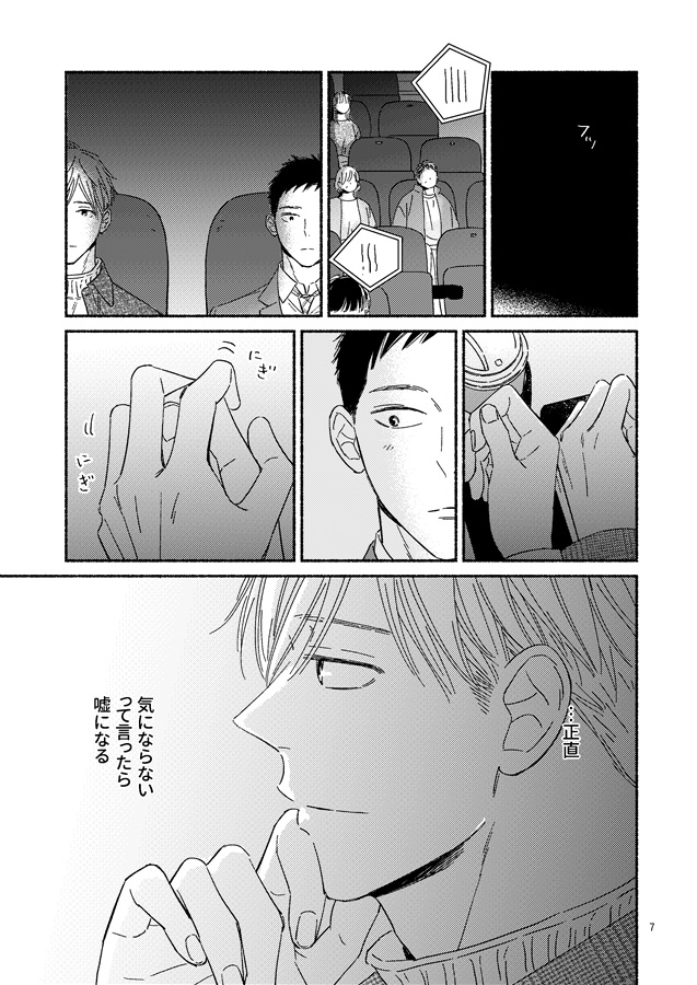 Close to you