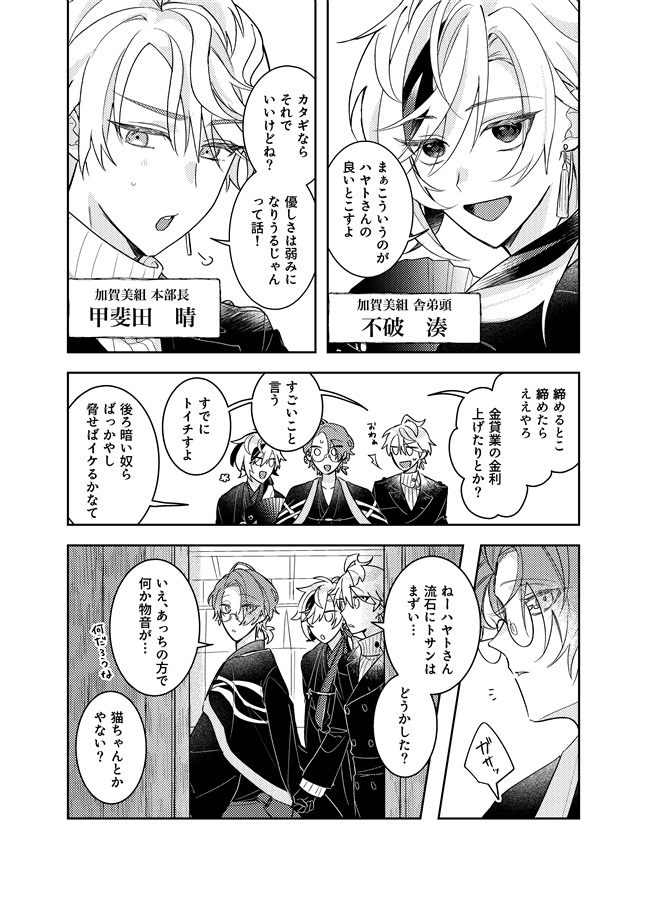 極道さんと青龍さん