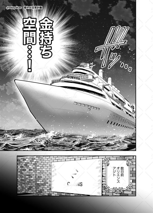パーティーに潜入して事件を解決する話