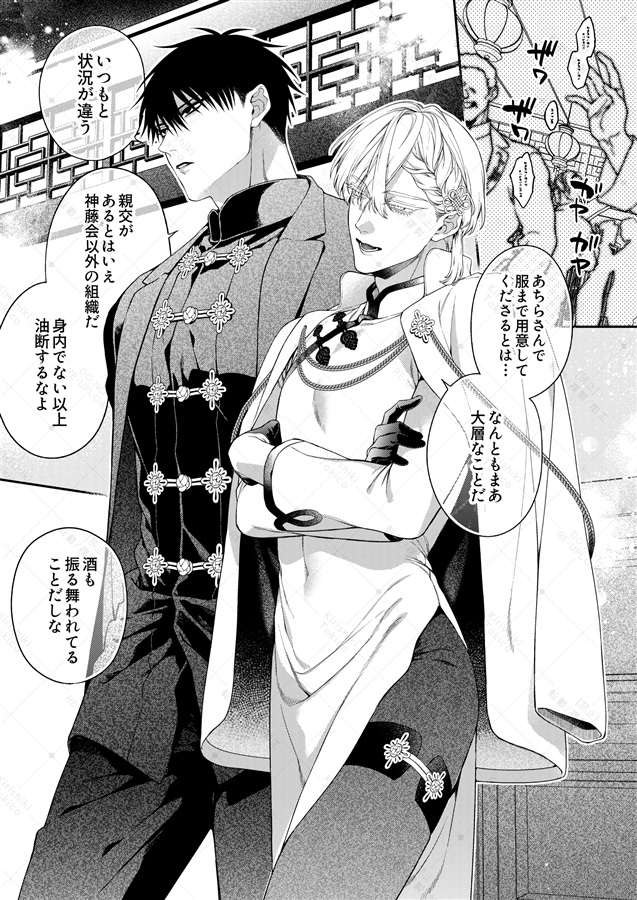 爛酔熱夜