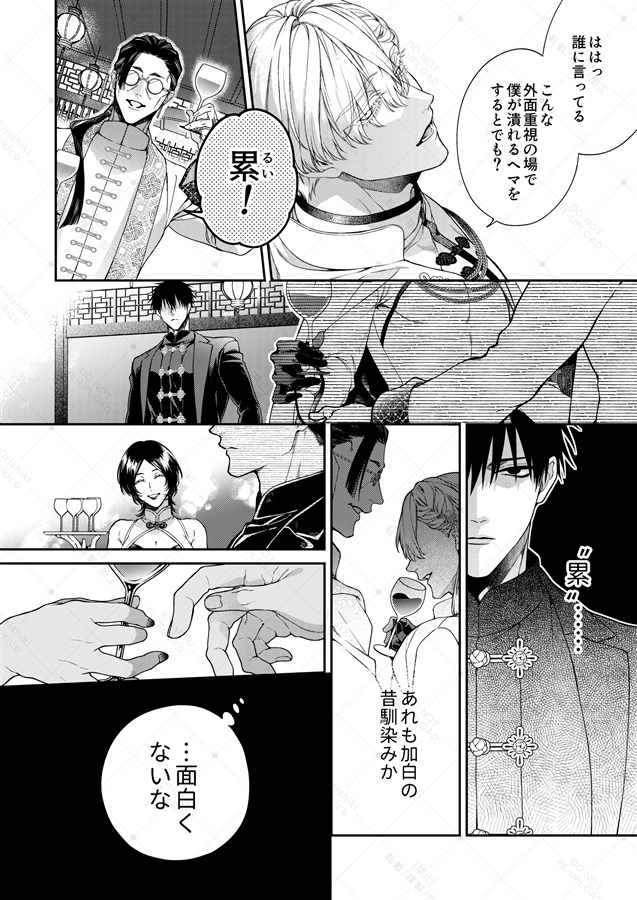 爛酔熱夜