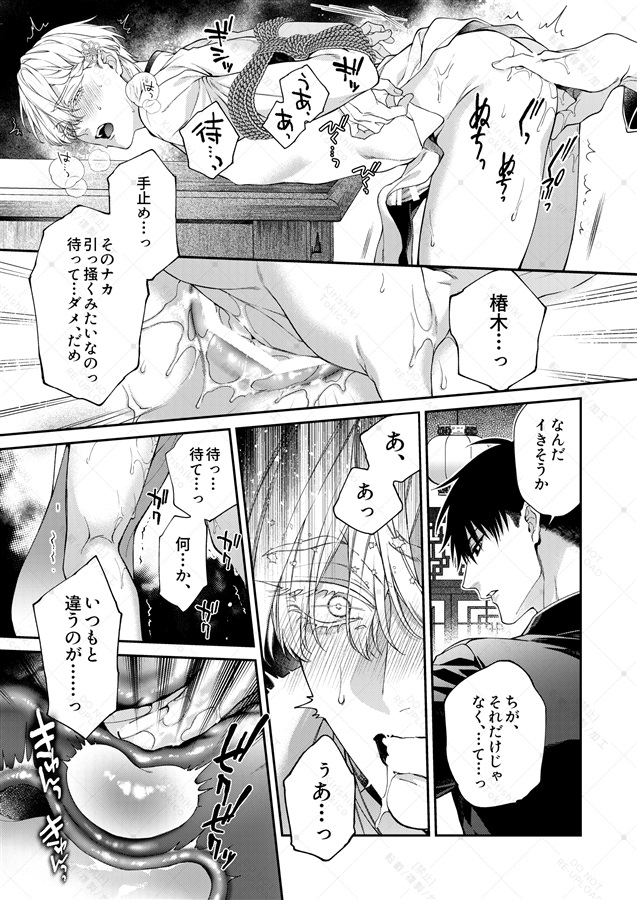 爛酔熱夜