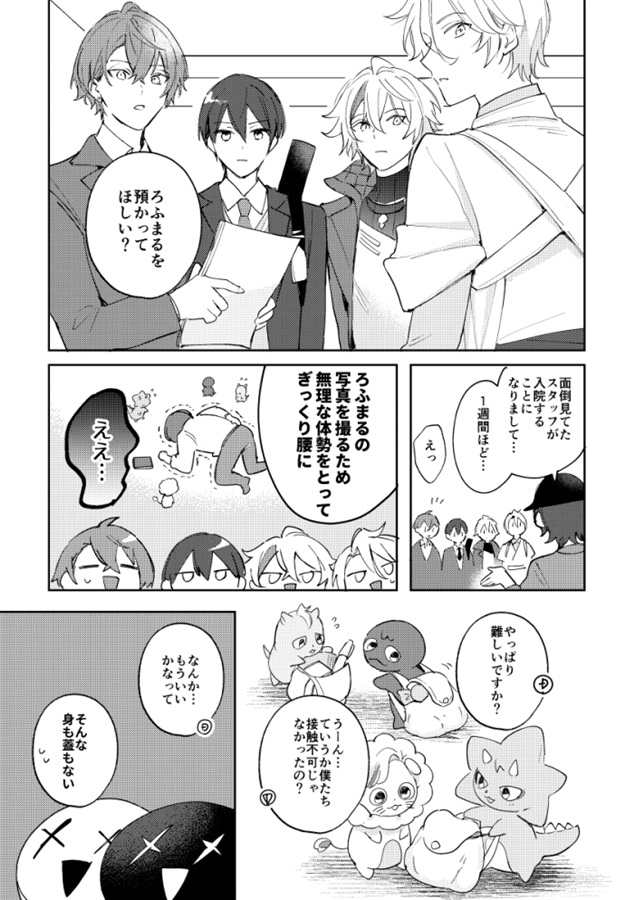 Surprise!