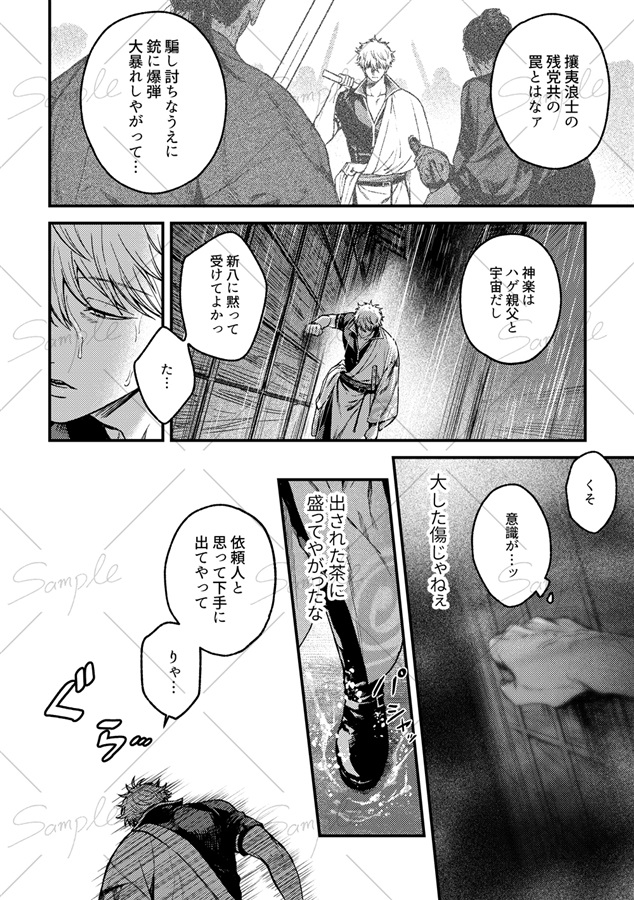 全部雨のせいだ