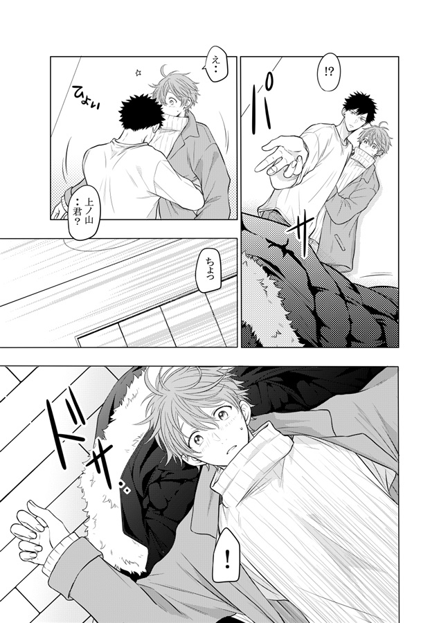 同棲初め