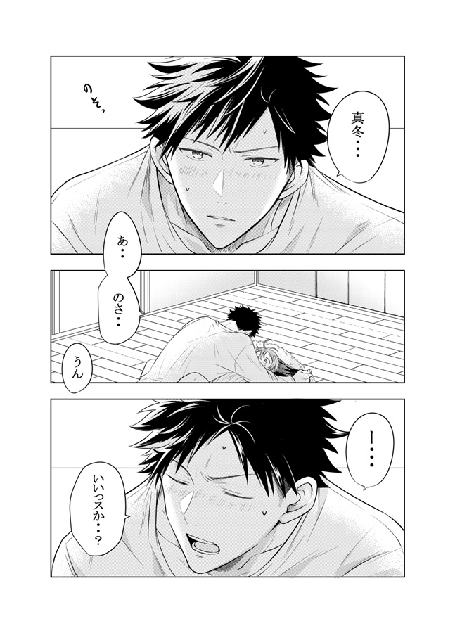同棲初め
