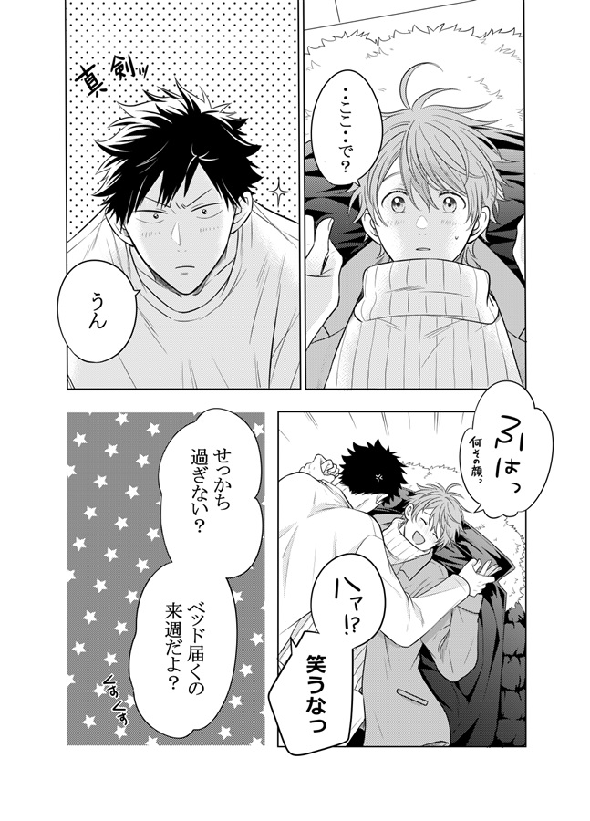 同棲初め