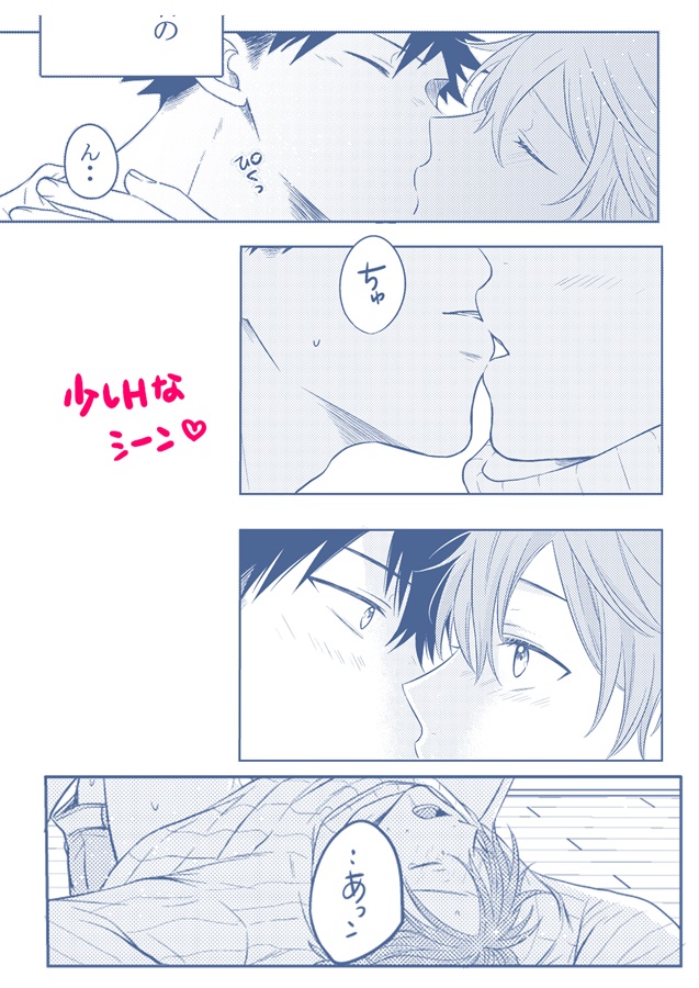 同棲初め