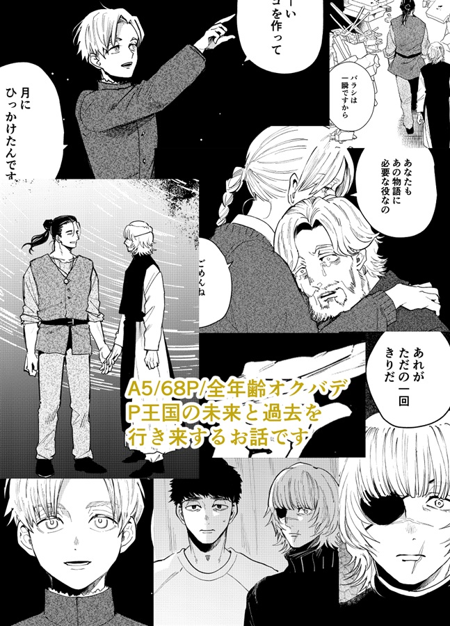 ここは夜の国