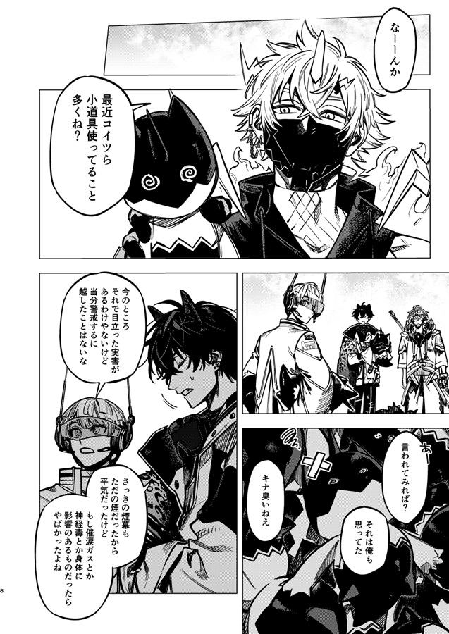 大量発生！？
