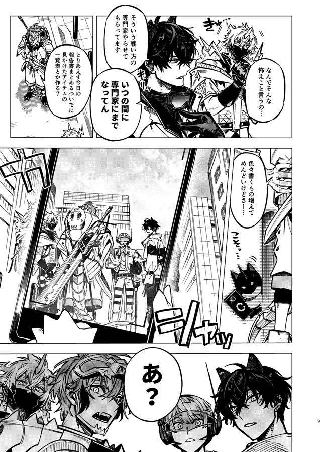 大量発生！？