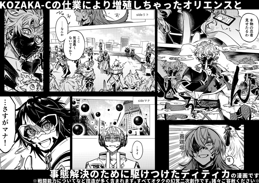 大量発生！？