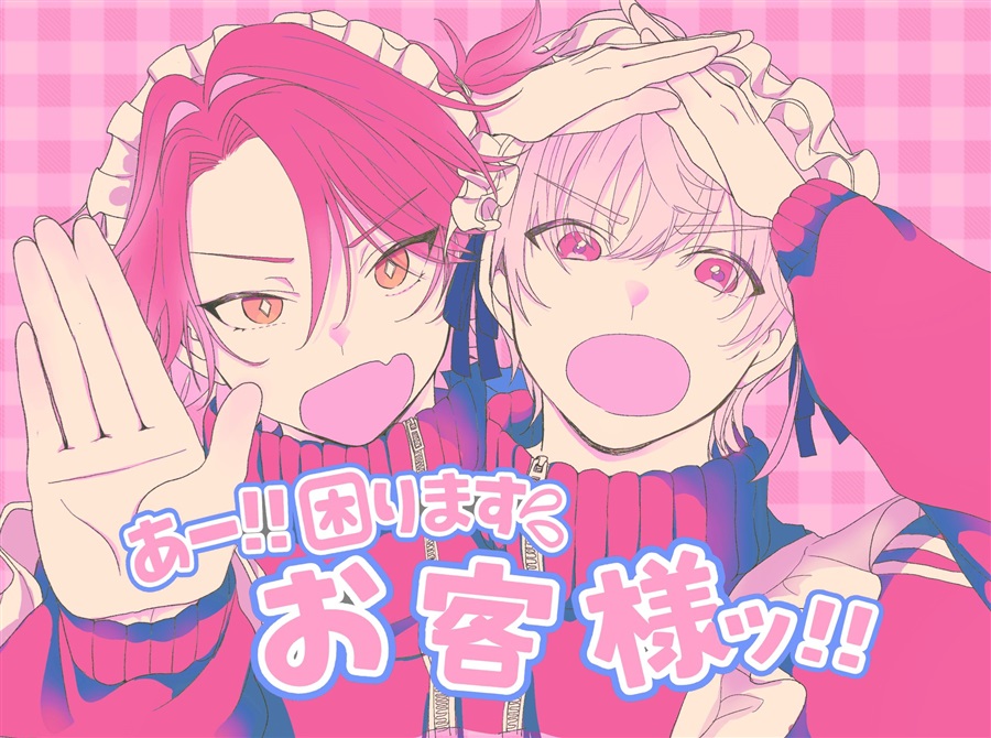 あー!!困ります　お客様ッ!!