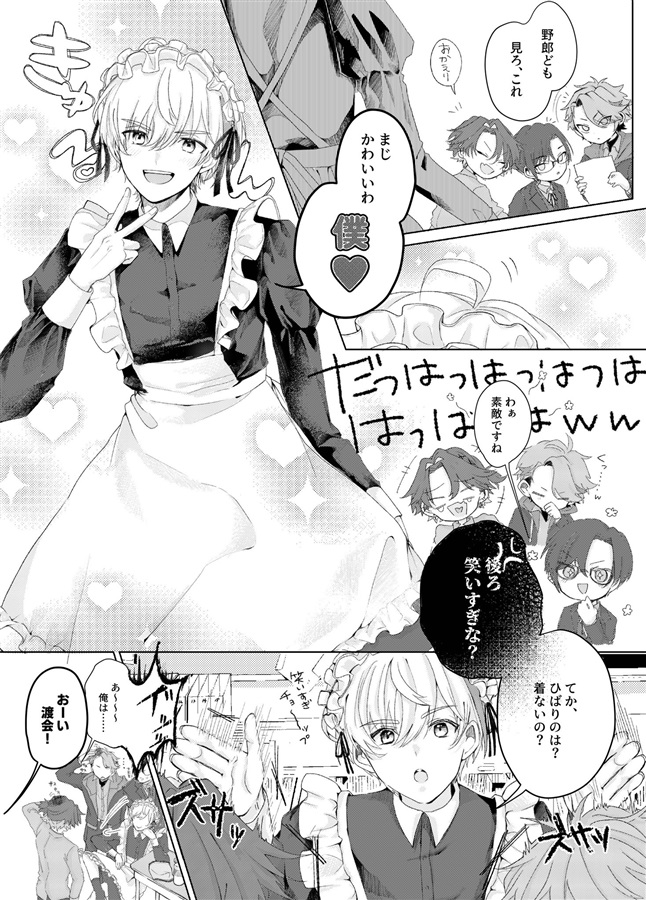 あー!!困ります　お客様ッ!!