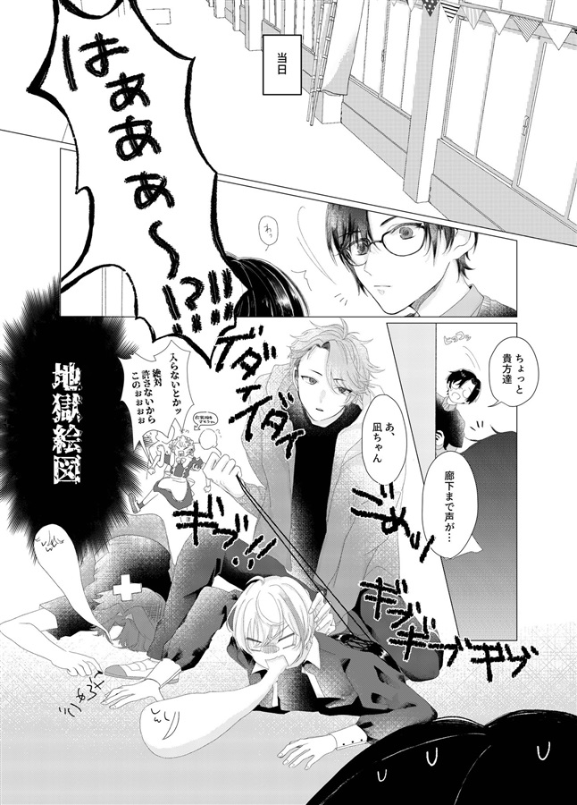 あー!!困ります　お客様ッ!!