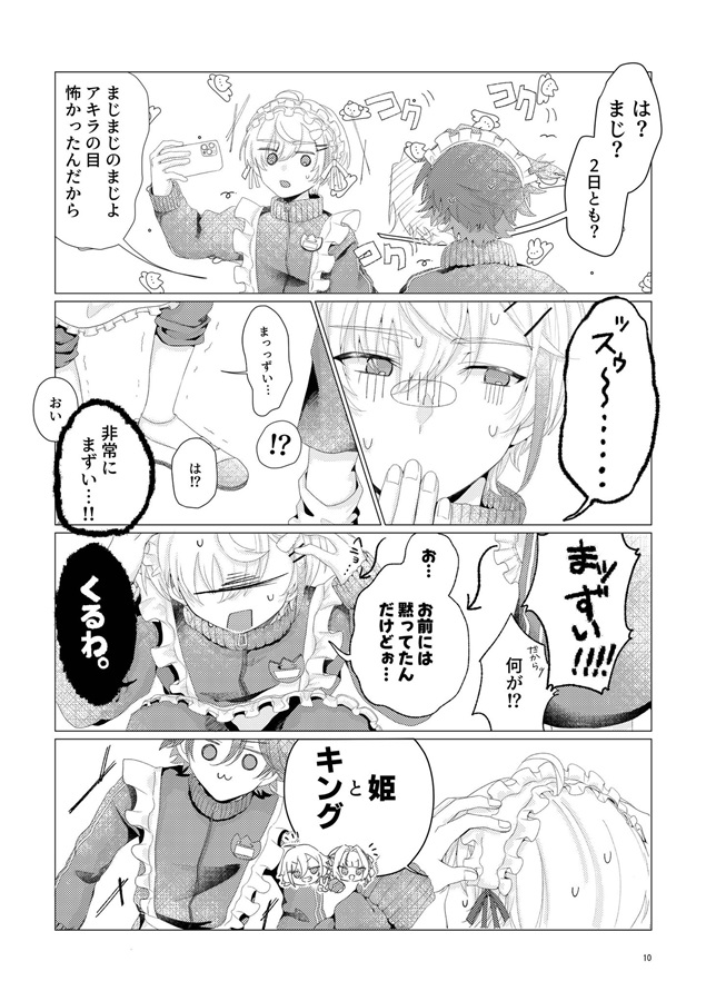 あー!!困ります　お客様ッ!!