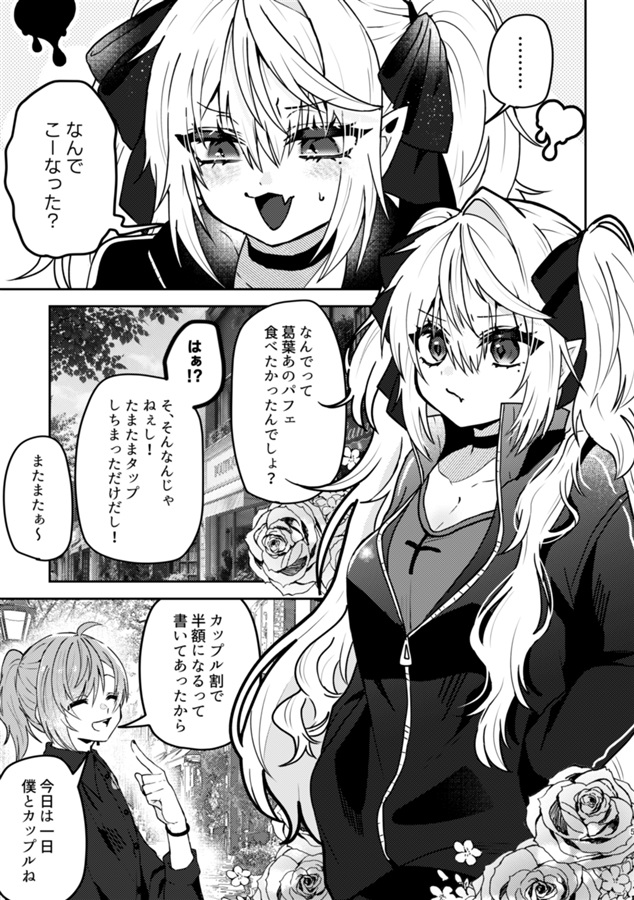 デートしよ！