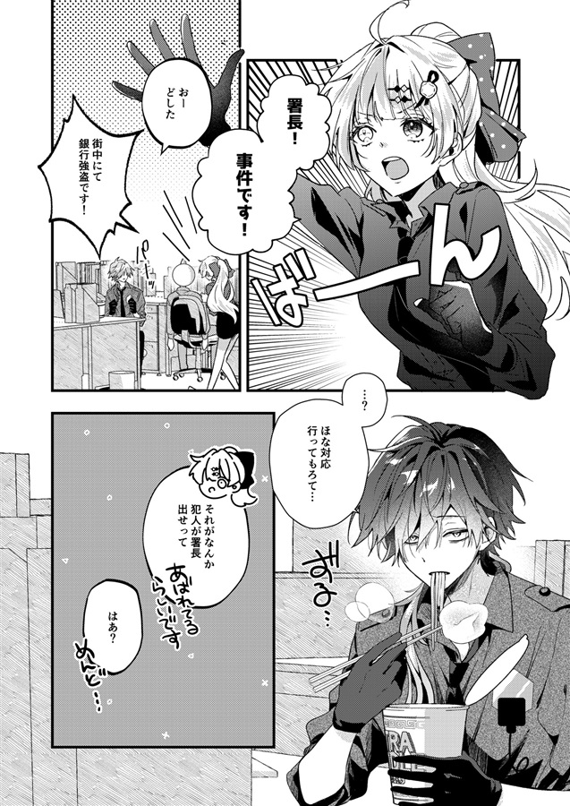 トリニティ・パニック！