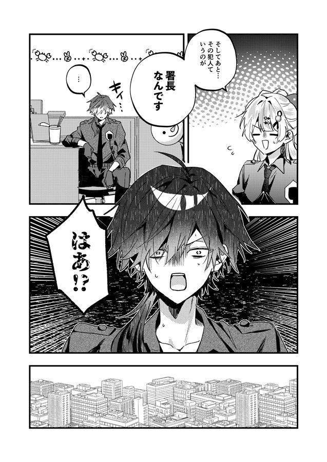 トリニティ・パニック！
