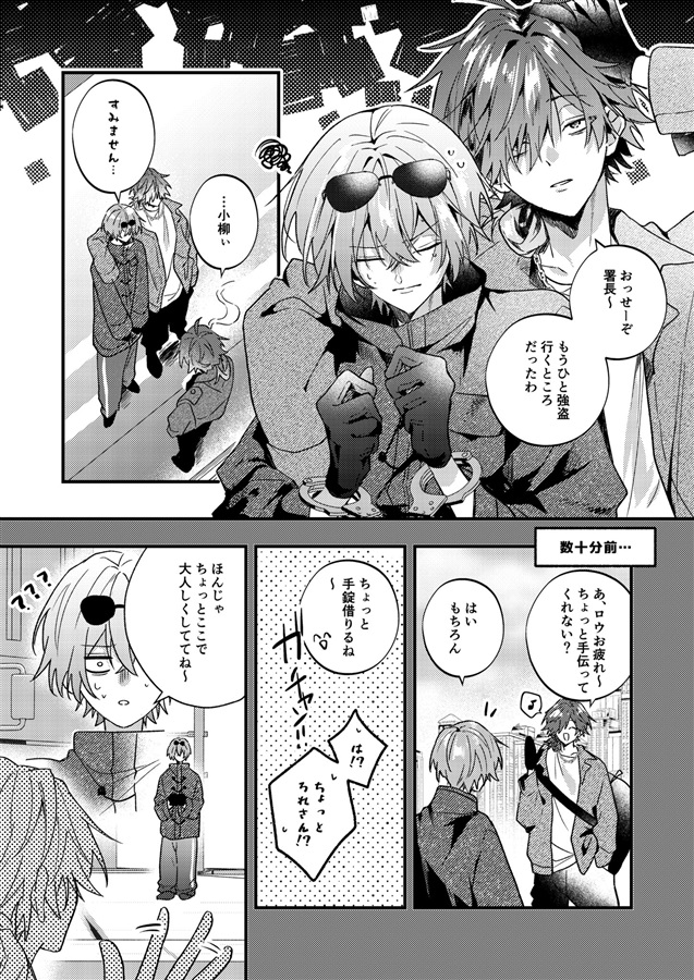 トリニティ・パニック！