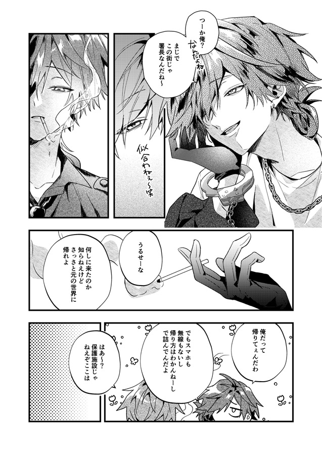 トリニティ・パニック！