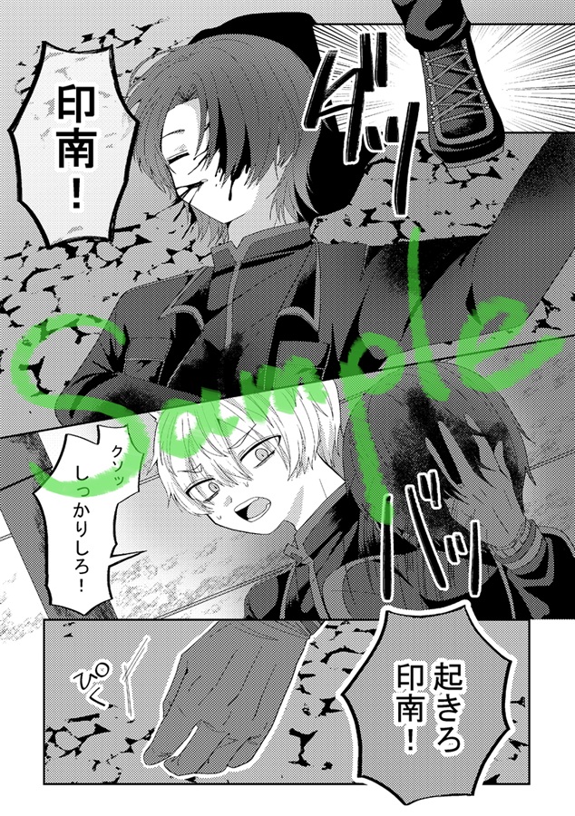 TIME LIMIT MY DARLING