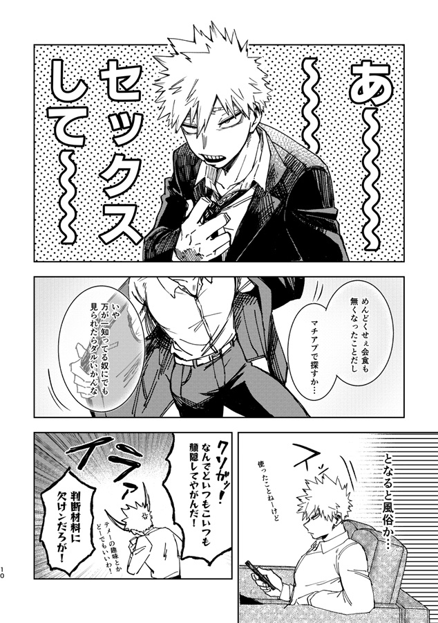 今夜の予約はキャンセルで