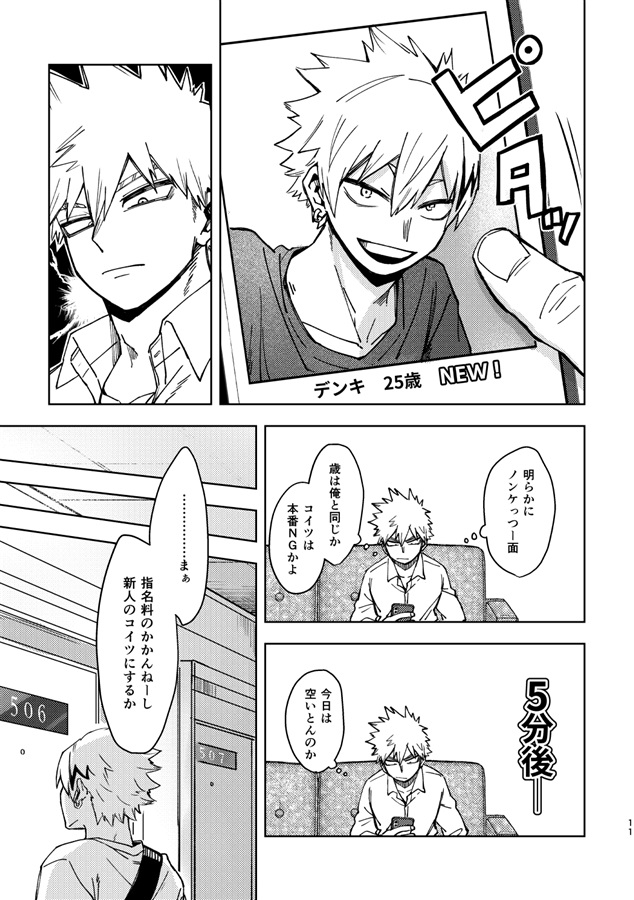 今夜の予約はキャンセルで