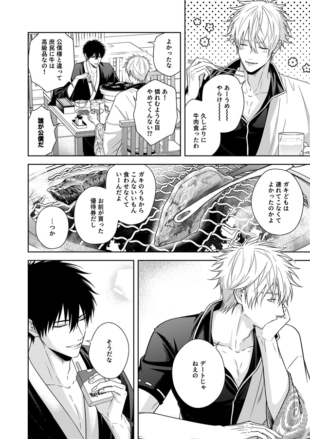 ハッピーベイビーアディクション