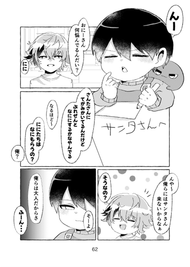 めくるめく、ぼくら。