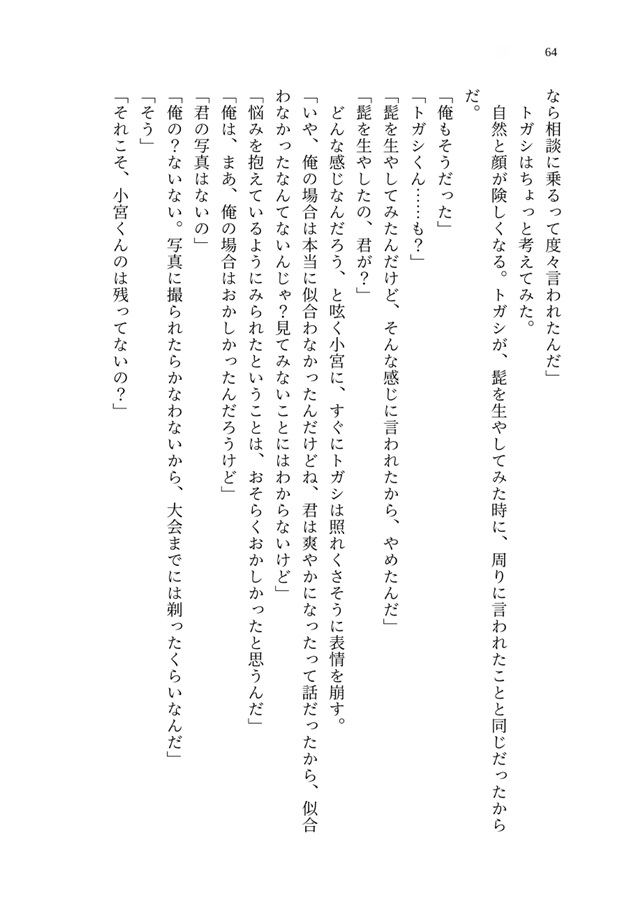 【小説】友達になるまでの話+他