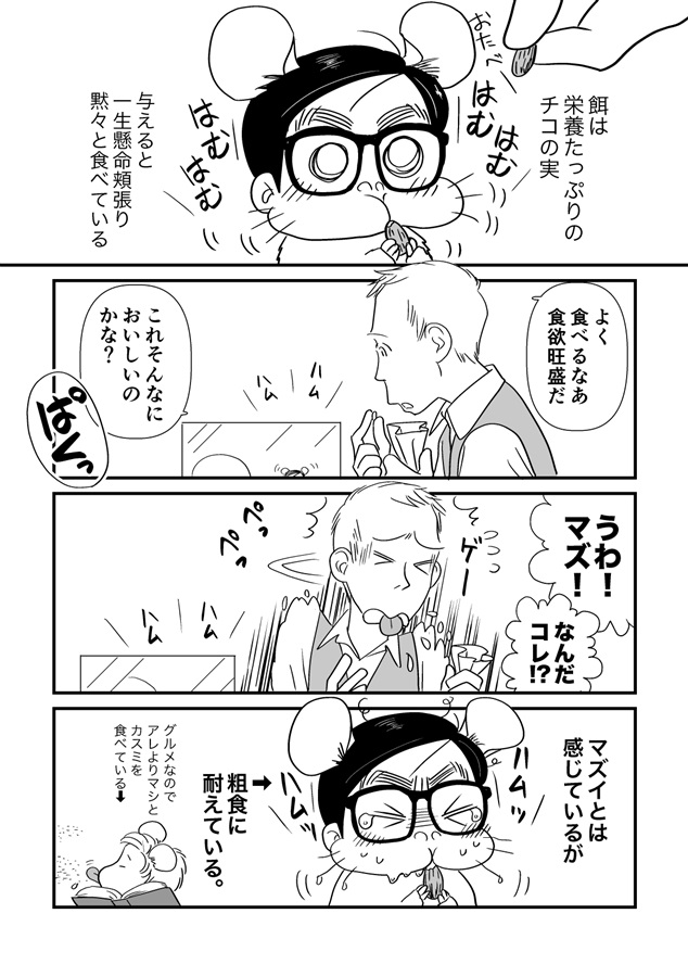 スーさんと巨匠のアニメバカ日誌７　アイドル伝説はやお　お色直し！
