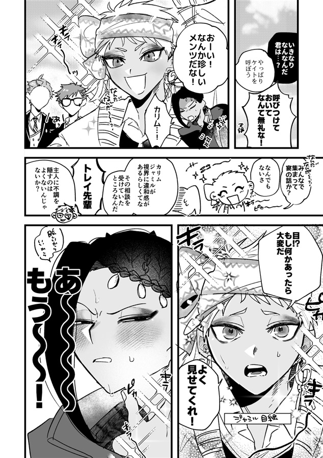 だからまぶしいっていってるのに