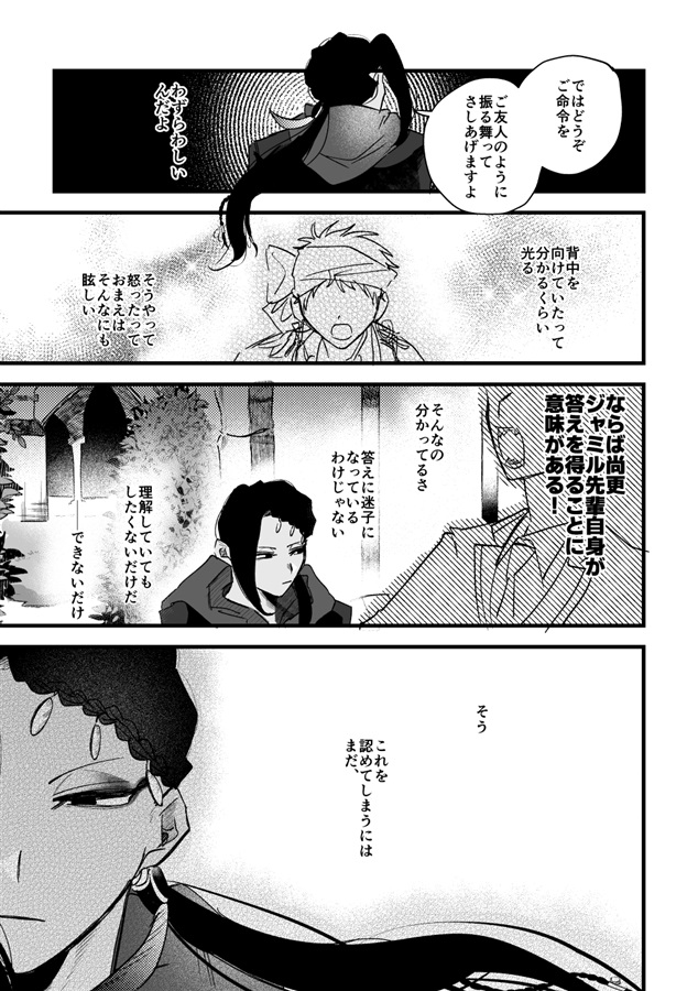 だからまぶしいっていってるのに