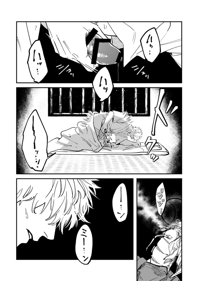 巡傀/間借り
