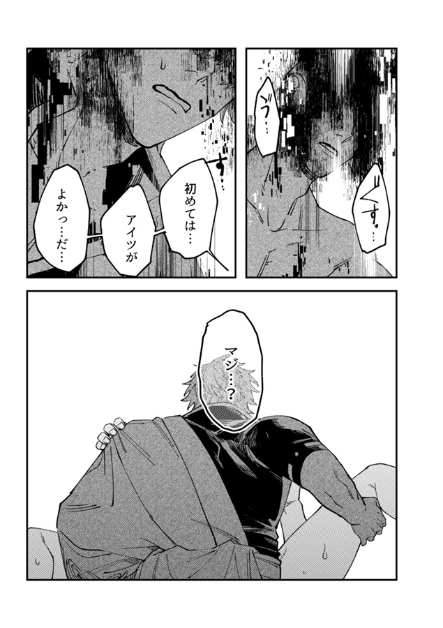 巡傀/間借り