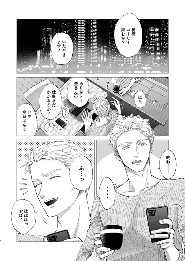 ・満ちて光る日々7