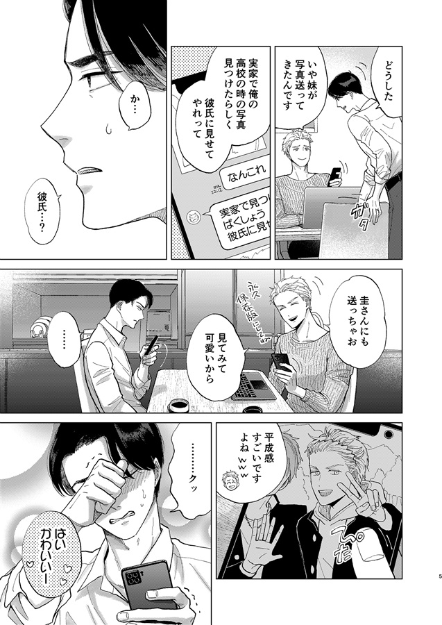 ・満ちて光る日々7