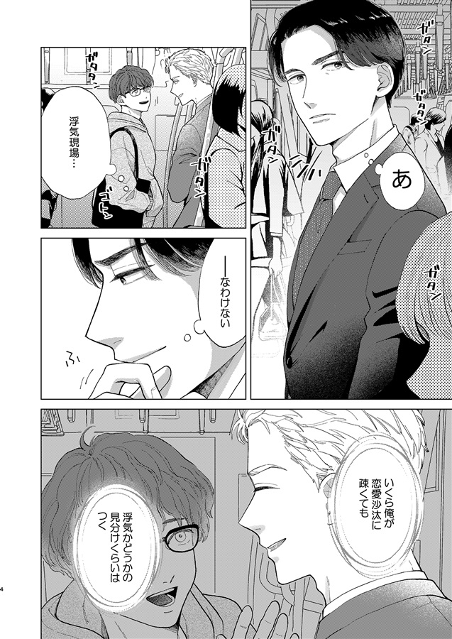 満ちて光る日々6