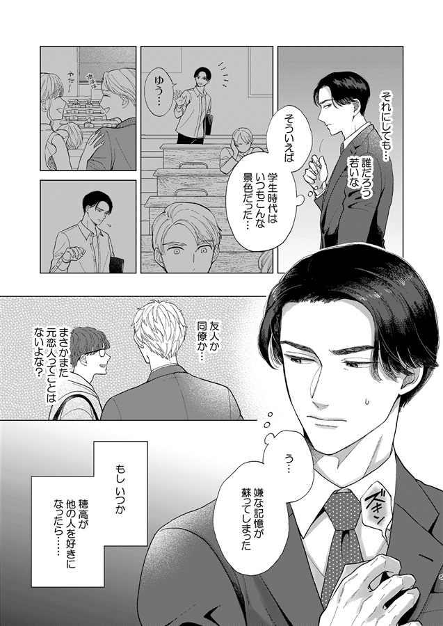 満ちて光る日々6