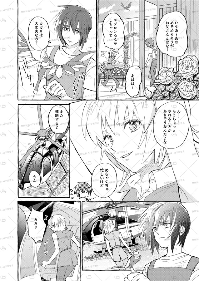 ばら色の人生