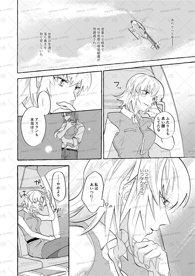 ばら色の人生